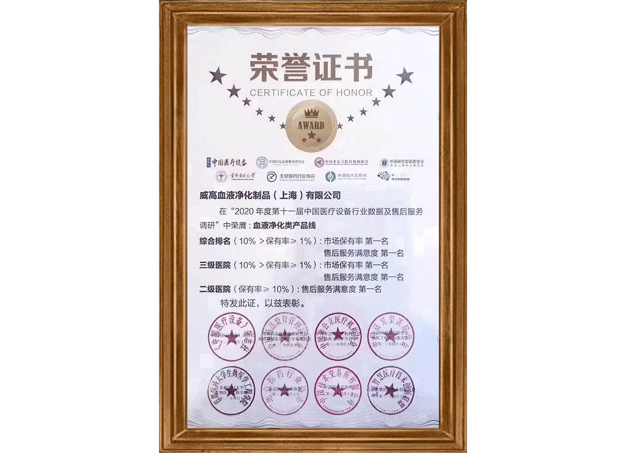 血液净化产品线满意度第一